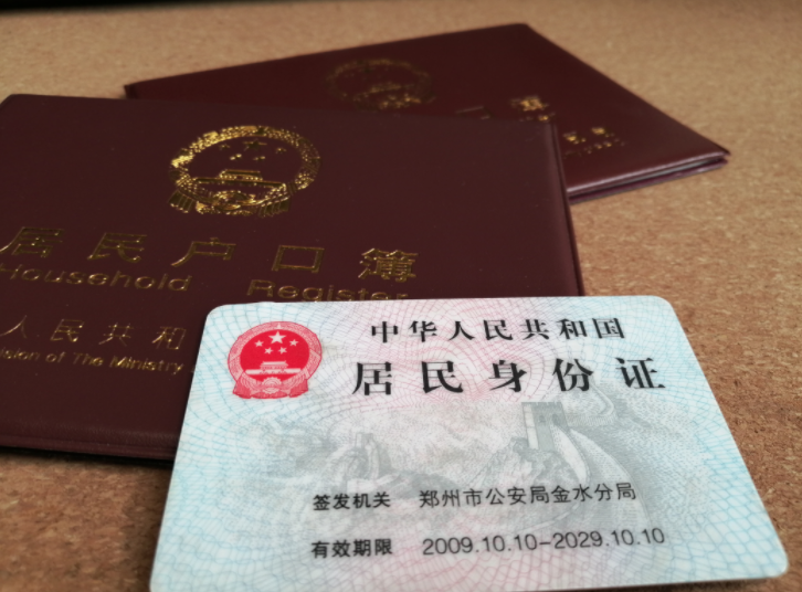 河南警方再推10项惠民举措 换领 补领居民身份证可 省内通办