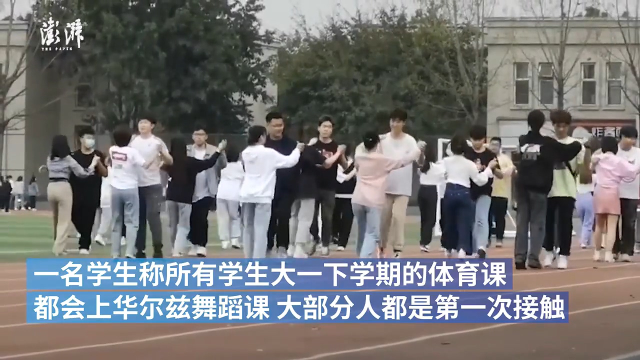 高校开设华尔兹特色课