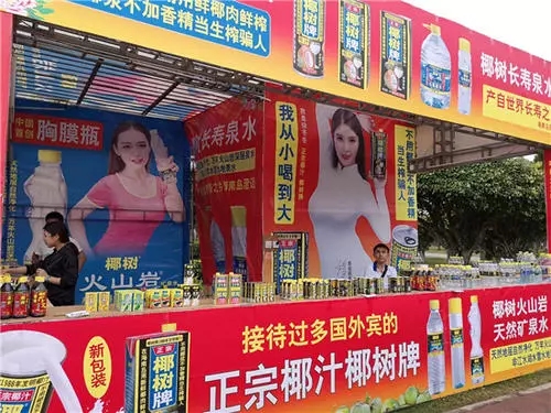 椰树集团广告又翻车 广告法如何降住“老司机”?