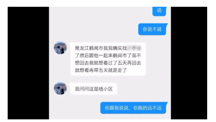 鹤壁14岁女孩离家出走，去黑龙江见男网友失联？妈妈泪流不止……
