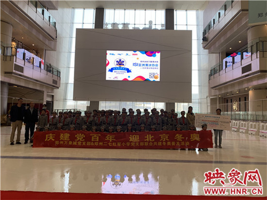 郑州二七红军小学：一曲红歌献给党 红娃助力冬奥会