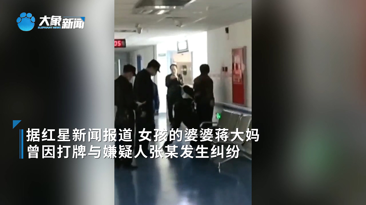 3岁女童被56岁男子抱摔3次
