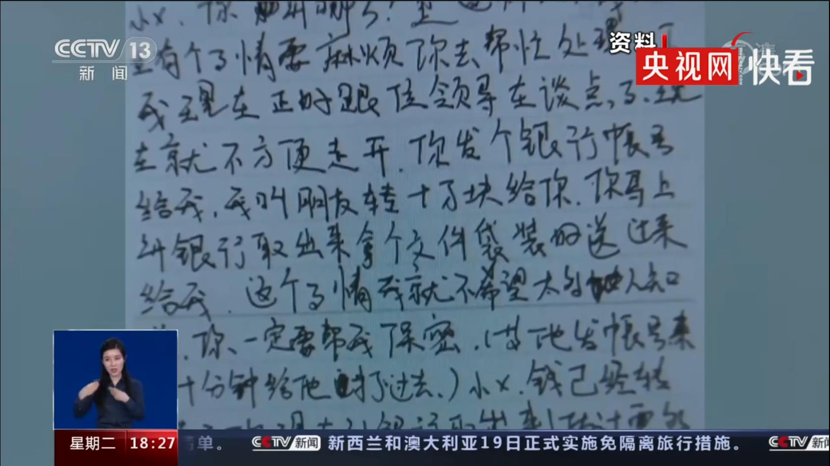 环环相扣！骗子用3个电话演了出连续剧
