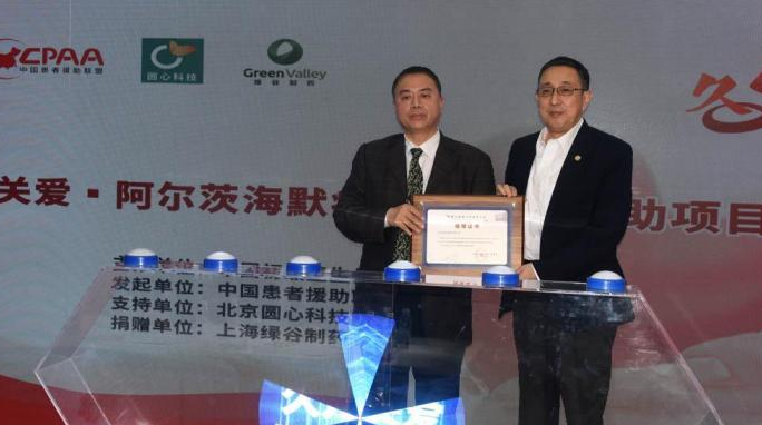 阿尔茨海默病慈善援助项目先后在京沪启动