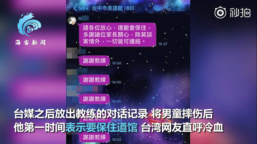 7岁男童被柔道教练摔成脑死亡