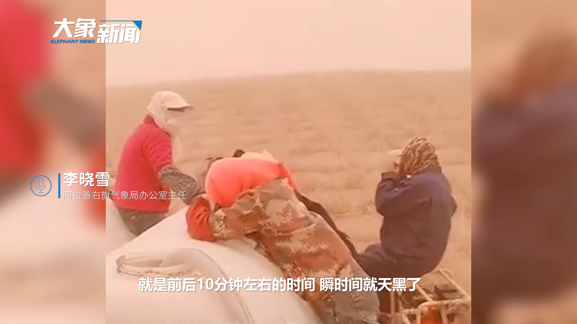 内蒙古阿拉善现强沙尘暴