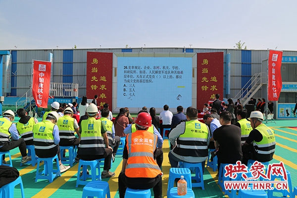 中建七局投资公司联合商丘发投开展学党史知识竞赛活动