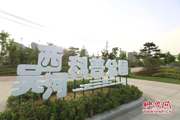 "五一"假期带娃新去处 郑州首家科普公园正式开园