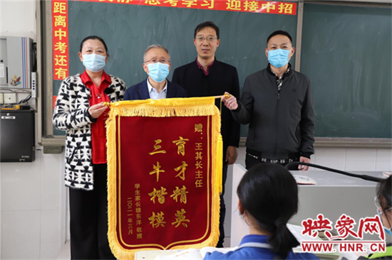 郑州市豫翔实验学校:教师情谊暖人心 家长感恩送锦旗
