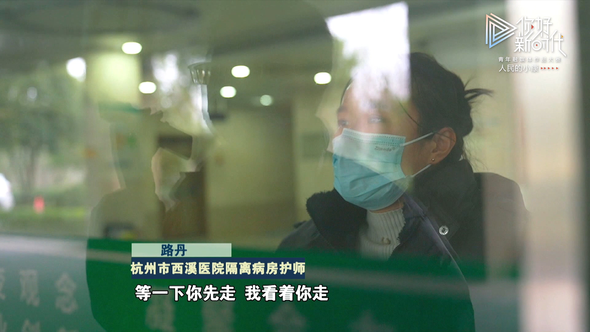准新娘奔赴防疫一线