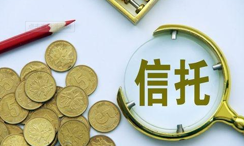 一季度信托业相关数据出炉