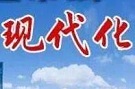 让发展成果更多更公平惠及全体人民（思想纵横）