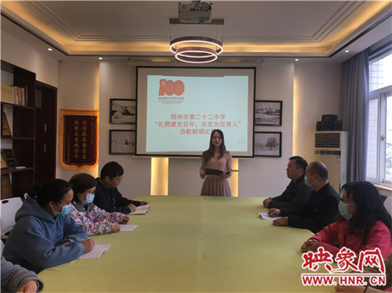郑州市第二十二中学：激情演讲颂党恩 矢志不渝育新人