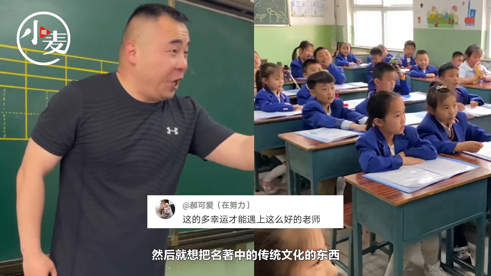 老师模仿西游记教小学生