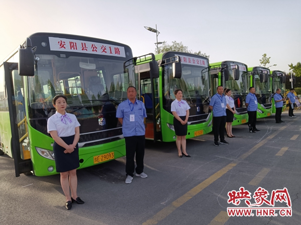 助力乡村振兴 安阳县首条城乡公交线路开通