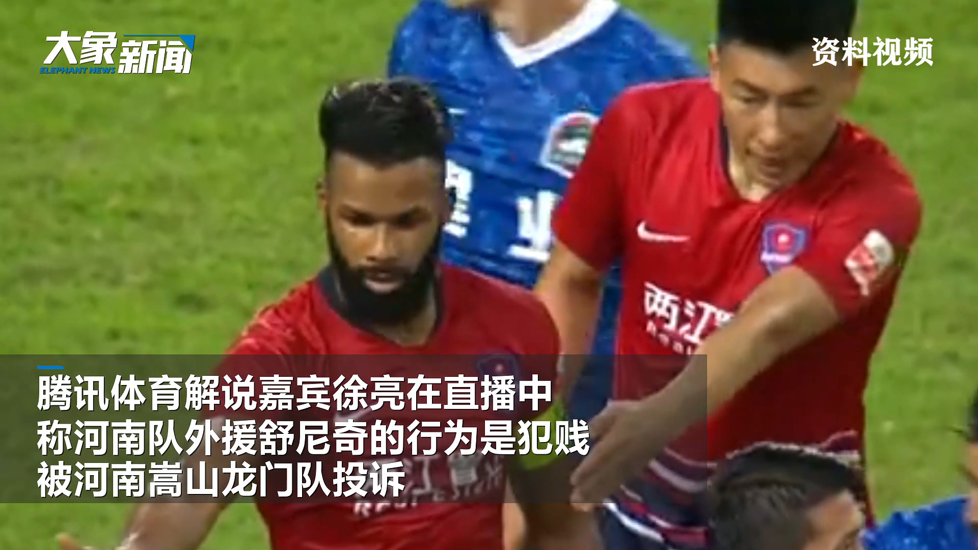 河南嵩山龙门正式投诉徐亮