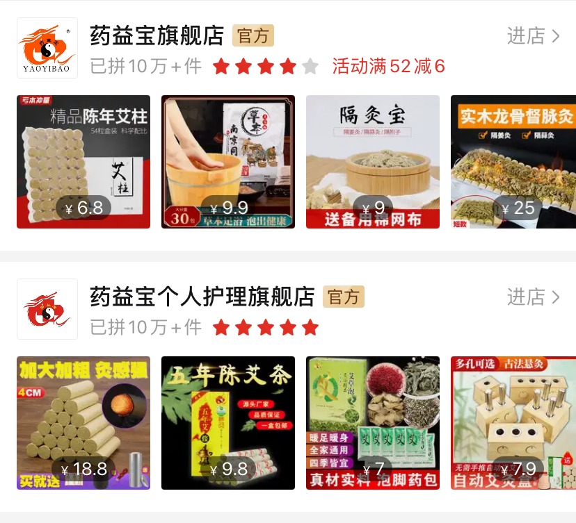 同比增长150%：南阳艾草行业在拼多多爆发式增长