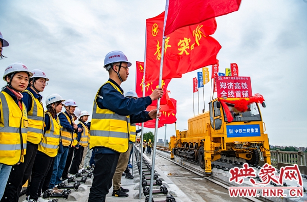 郑济高铁郑州至濮阳段正式进入铺轨阶段 线长197公里