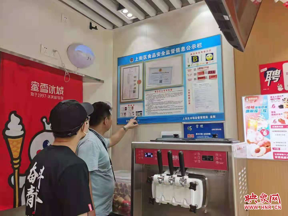 郑州蜜雪冰城35家门店被责令限期整改 3家门店立即停业整改