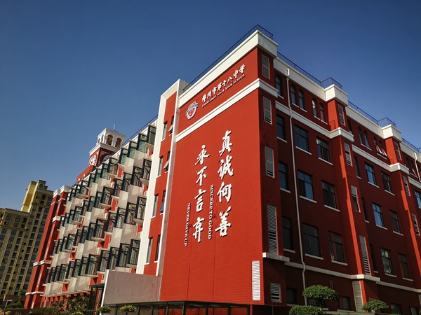 和18中相约18岁这里能满足你对理想高中的所有想象