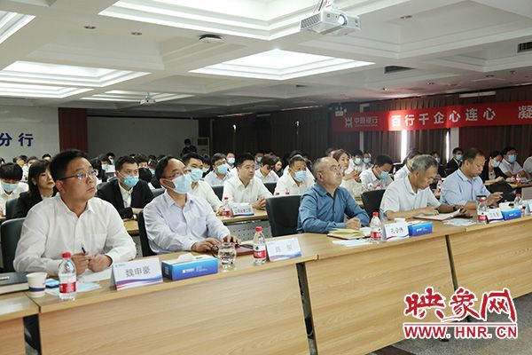 中原银行商丘分行召开“百名行长走访千家万户”活动动员会