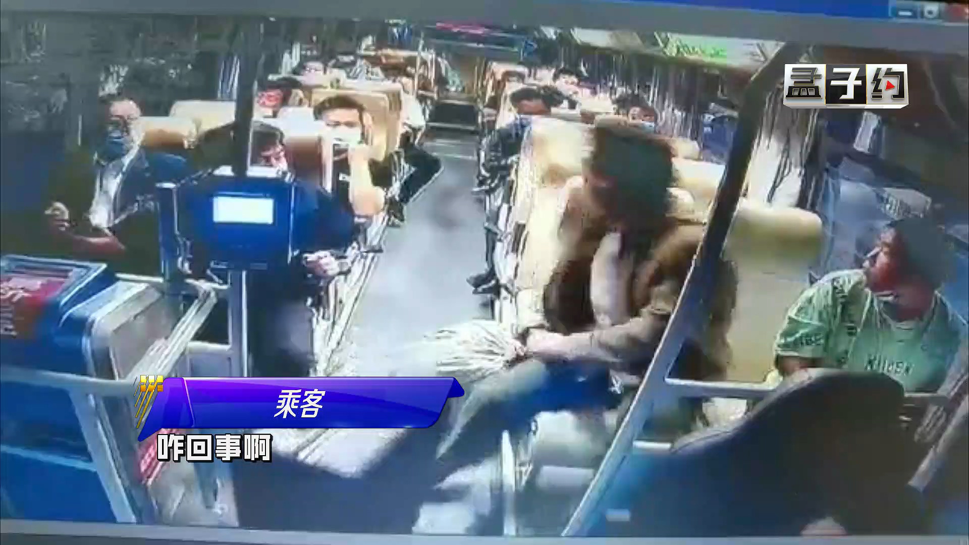 公交车上男子突然抽搐僵硬