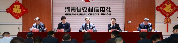 郸城联社党委召开理论学习中心组学习会议