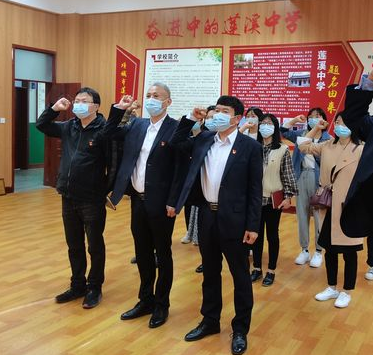 项城市名仕路学校开展主题党日活动