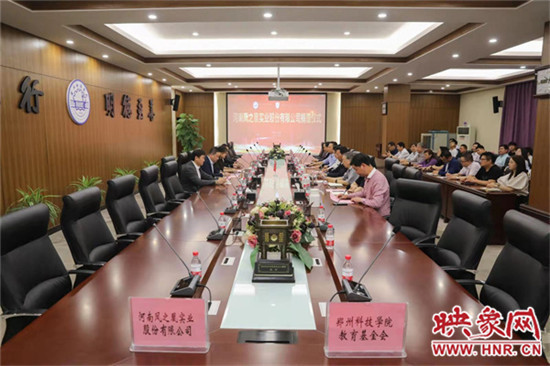 郑州科技学院获河南凤之凰企业100万元捐赠 设立“凤之凰”大学生创新奖学金