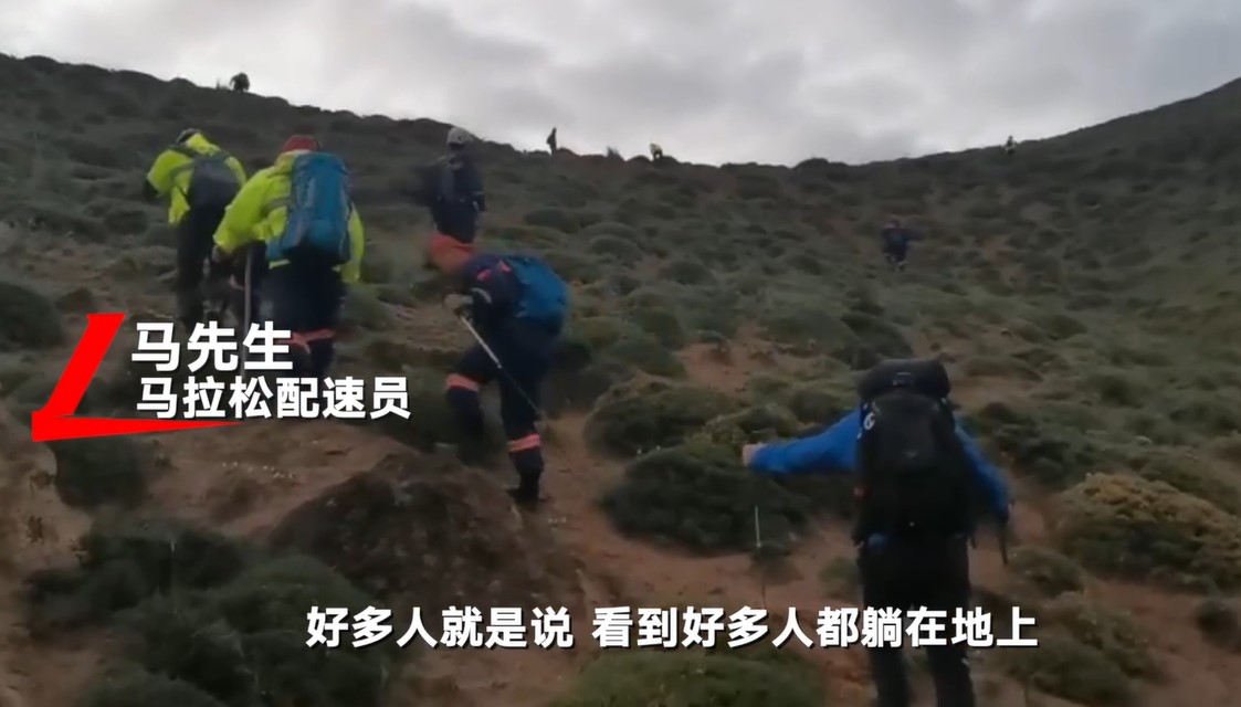 遭遇极端天气马拉松赛事亲历者发声：好多人哭着下山 躲进放羊小屋取暖