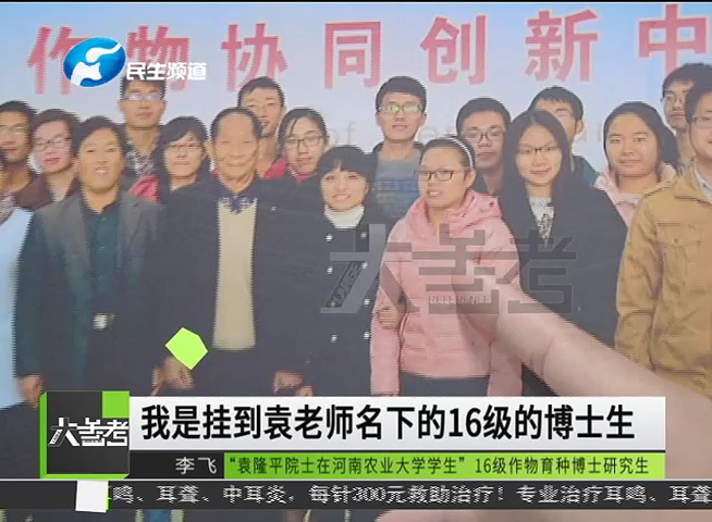 河南农大学子悼念袁隆平