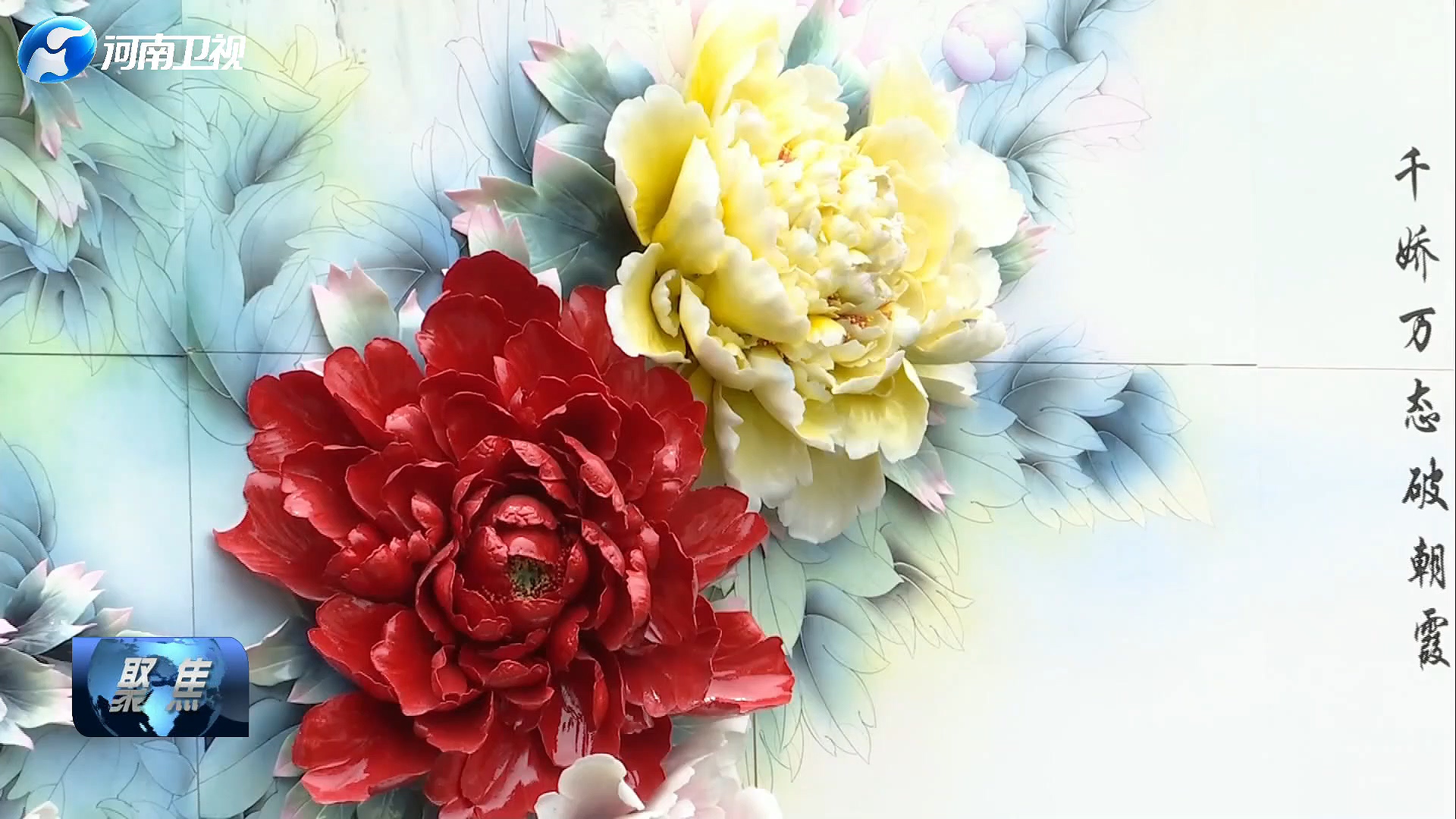 洛阳：反季节牡丹惊艳绽放