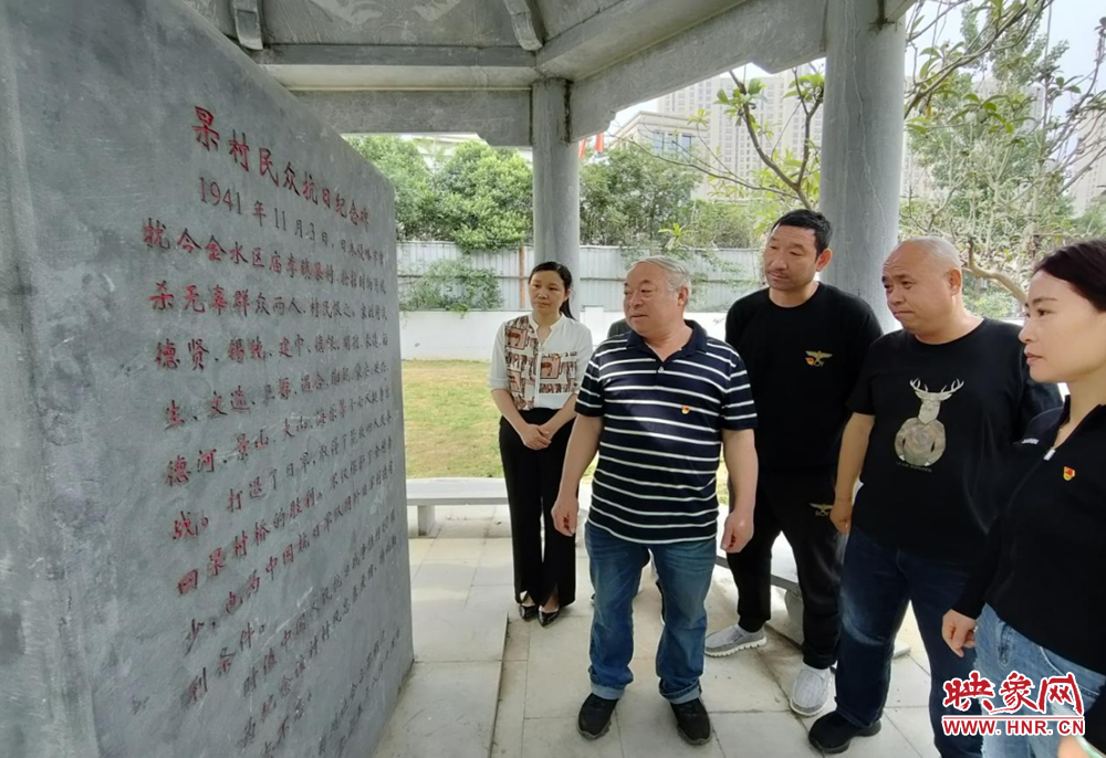 追思先辈事迹 传承红色基因  郑州有个“民众抗日纪念碑”