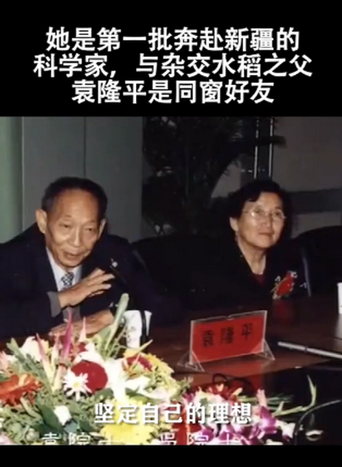 与袁隆平是同窗好友！“瓜奶奶”上热搜！中国人能自由吃瓜离不开她！2025年6月8日