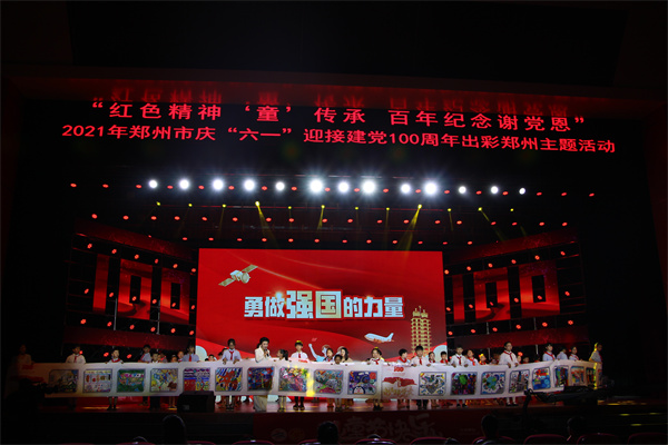 郑州市管城区春晓小学：童心向党绘盛世 百米长卷颂党情