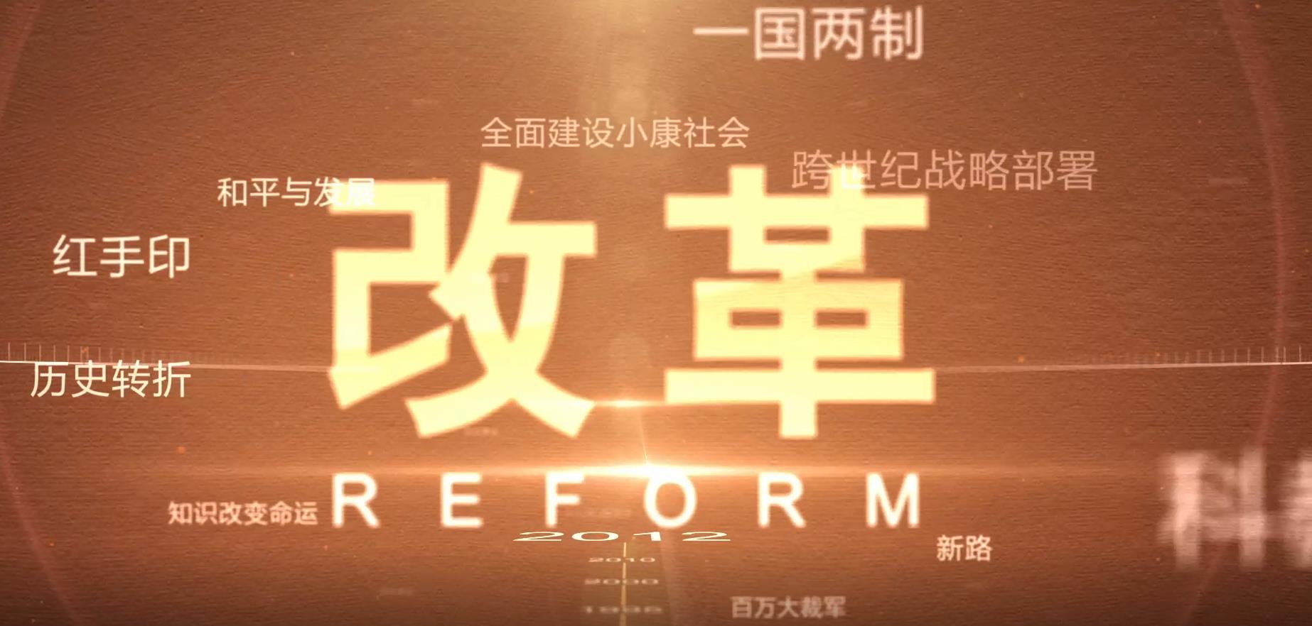 百炼成钢第37集