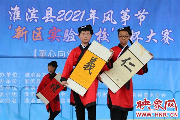 淮滨县举办2021年度风筝节比赛活动