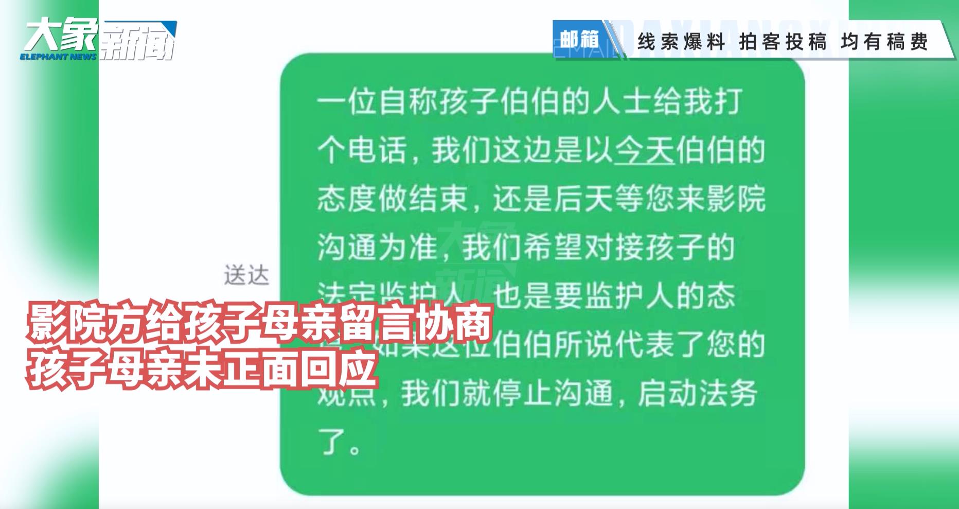 家长回应洛阳熊孩子拍打银幕：拒绝全部赔偿，只愿赔付一部分