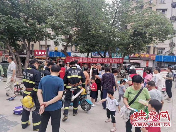开封示范区城西办事处深入开展“消防安全进社区”宣传活动