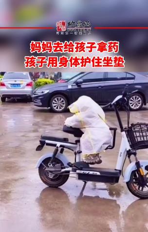 好懂事~妈妈去给孩子拿药 ，孩子用身体护住坐垫