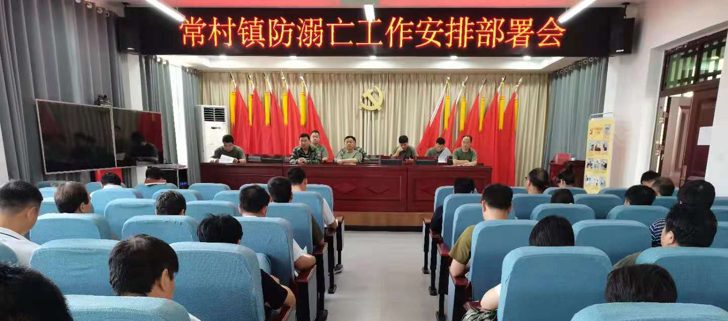 叶县常村镇开展防溺水宣传共筑暑期安全防线