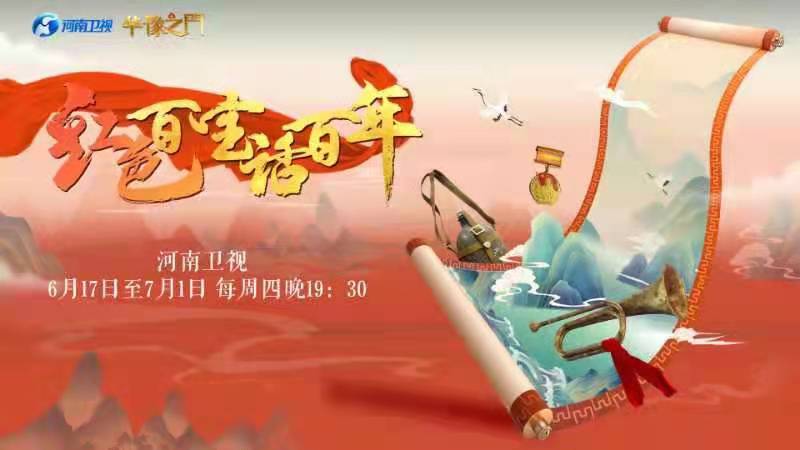 大象网 河南网络广播电视台1