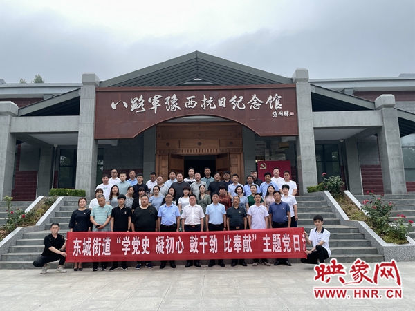 郏县东城街道：打卡豫西抗日纪念馆 主题党日活动深入人心