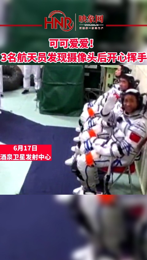 可可爱爱！3名航天员发现摄像头后开心挥手