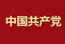 人民衷心拥护中国共产党的深层逻辑（庆祝中国共产党成立100周年专论）