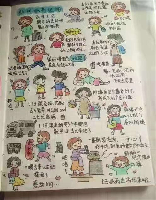 一个人的毕业典礼 那个画 抗癌漫画 的河师大女孩毕业了 书记在医院给她颁发证书