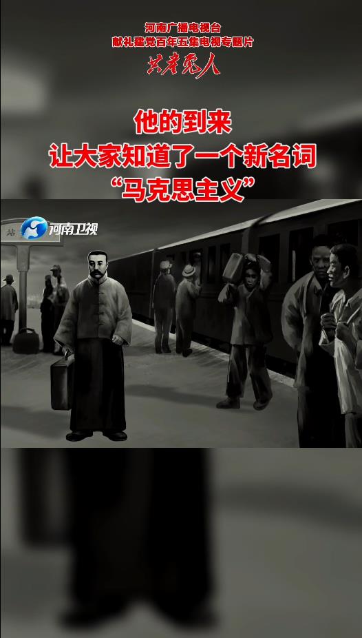 李大钊曾在郑州讲学