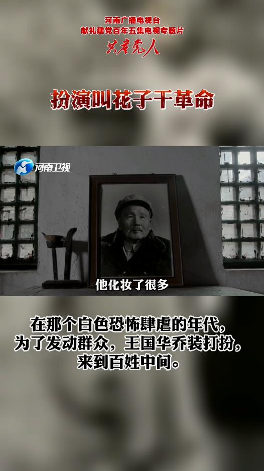 扮演叫花子干革命