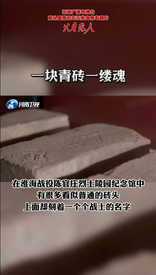 一块青砖一缕魂