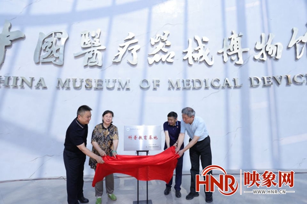 国内首个医疗器械博物馆在长垣开馆 一馆了解众多医疗器械的“前世今生”